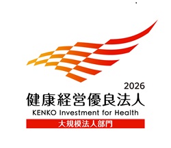 健康経営優良法人認定