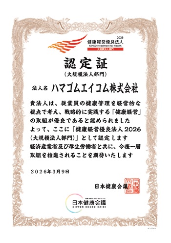 認定証