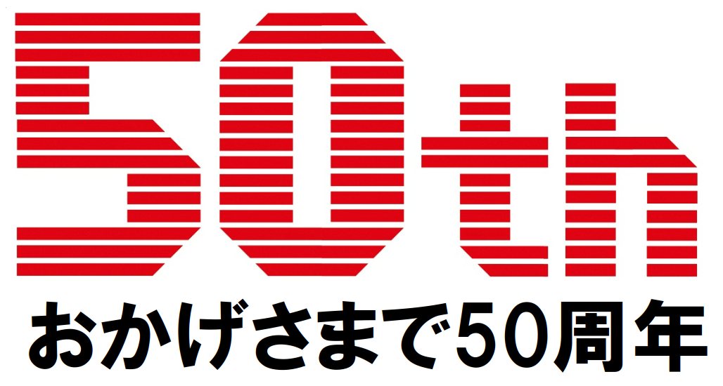 50th_logo_02